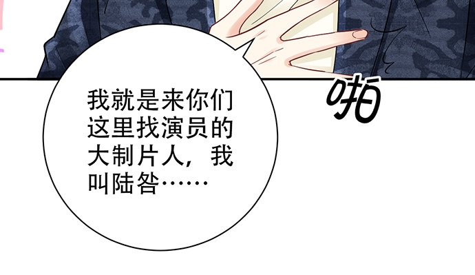 257.（限免）幼稚的自大狂77