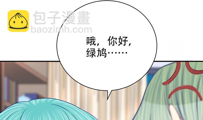 257.（限免）幼稚的自大狂78