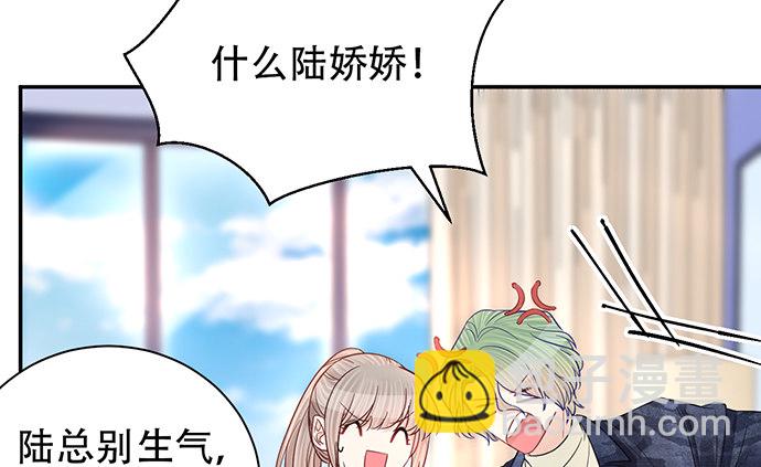 257.（限免）幼稚的自大狂87