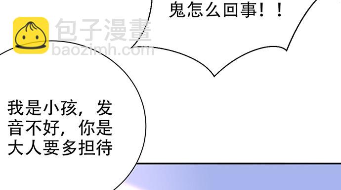 257.（限免）幼稚的自大狂89