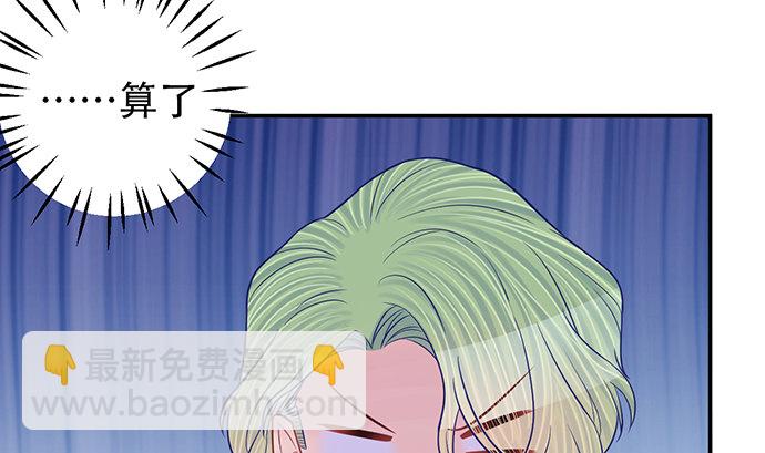 257.（限免）幼稚的自大狂92