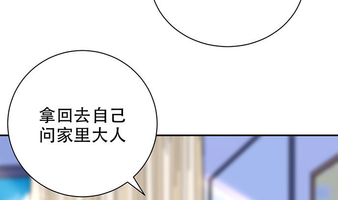 257.（限免）幼稚的自大狂96