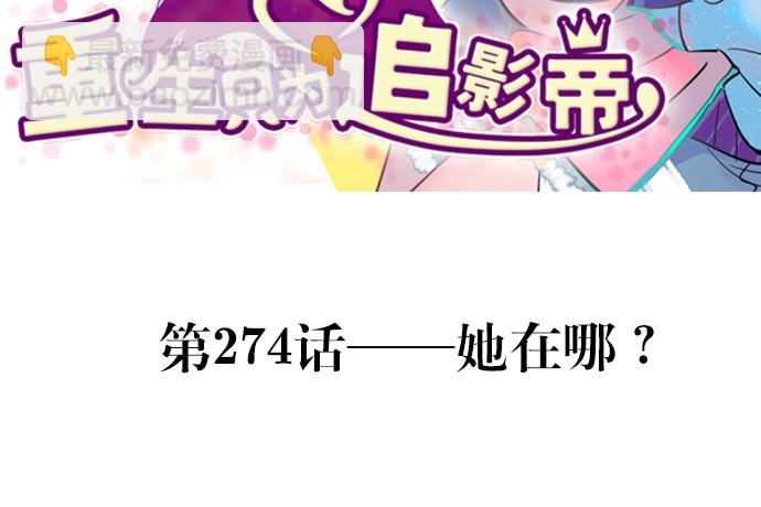274.她在哪2