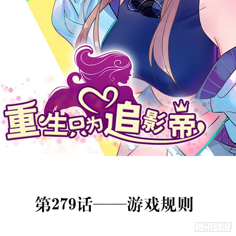 278.游戏规则1