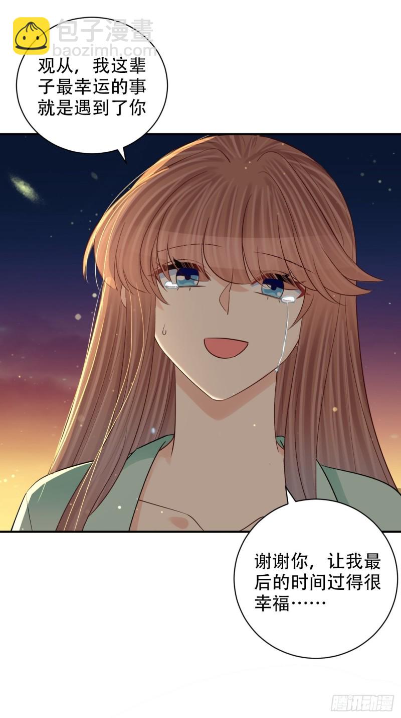 289.最后的诀别53