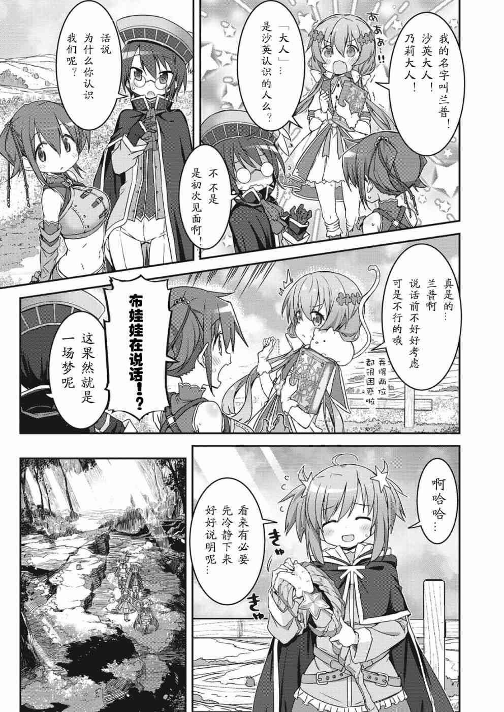 5话2