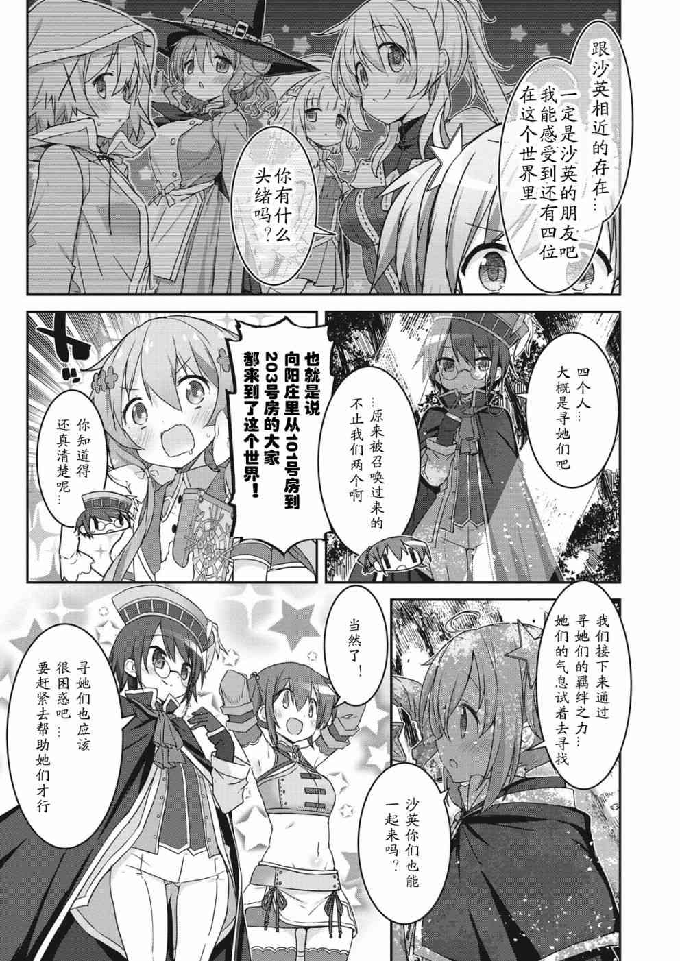 5话6