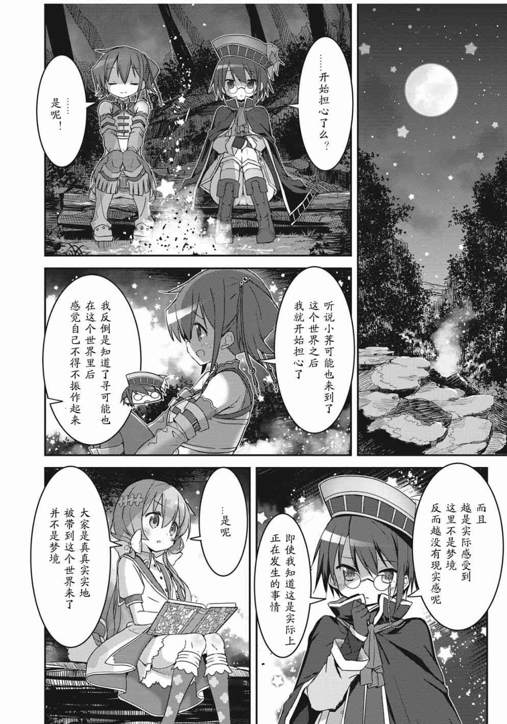 5话7
