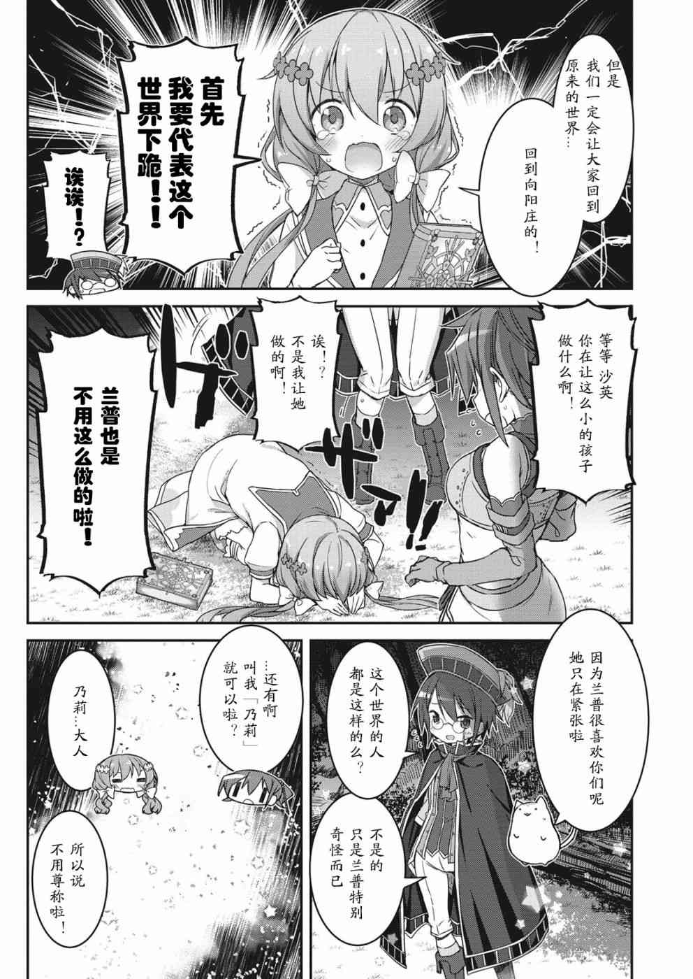 5话8