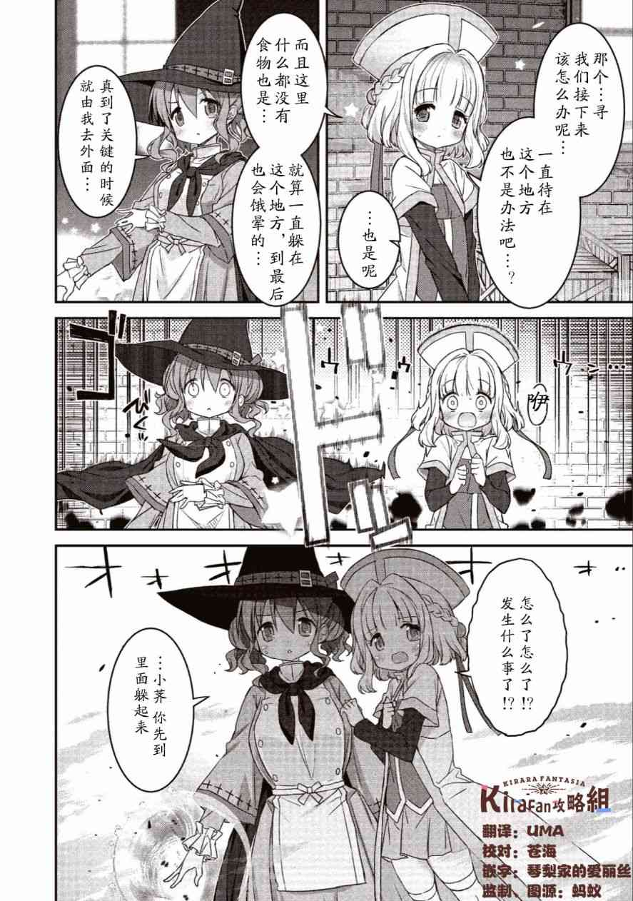 8话1