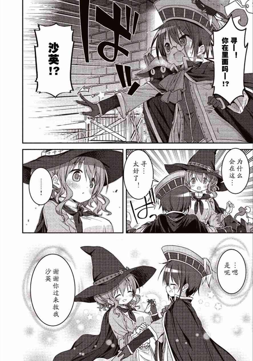 8话3