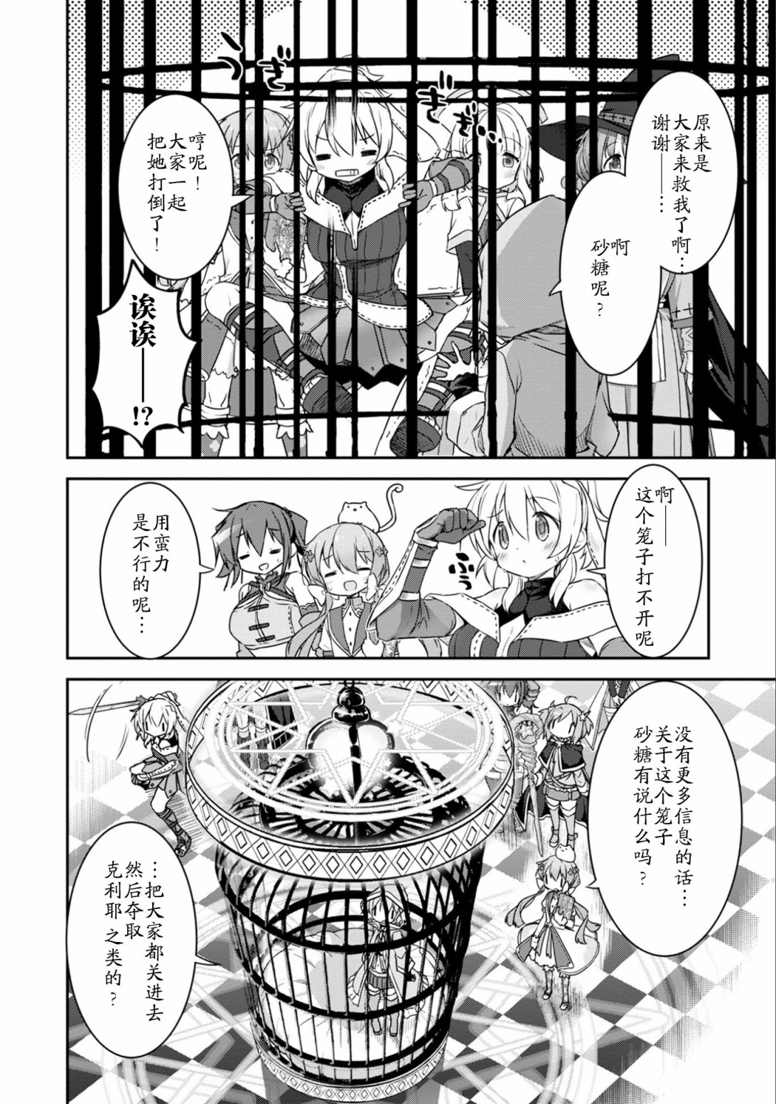 第9.1话7