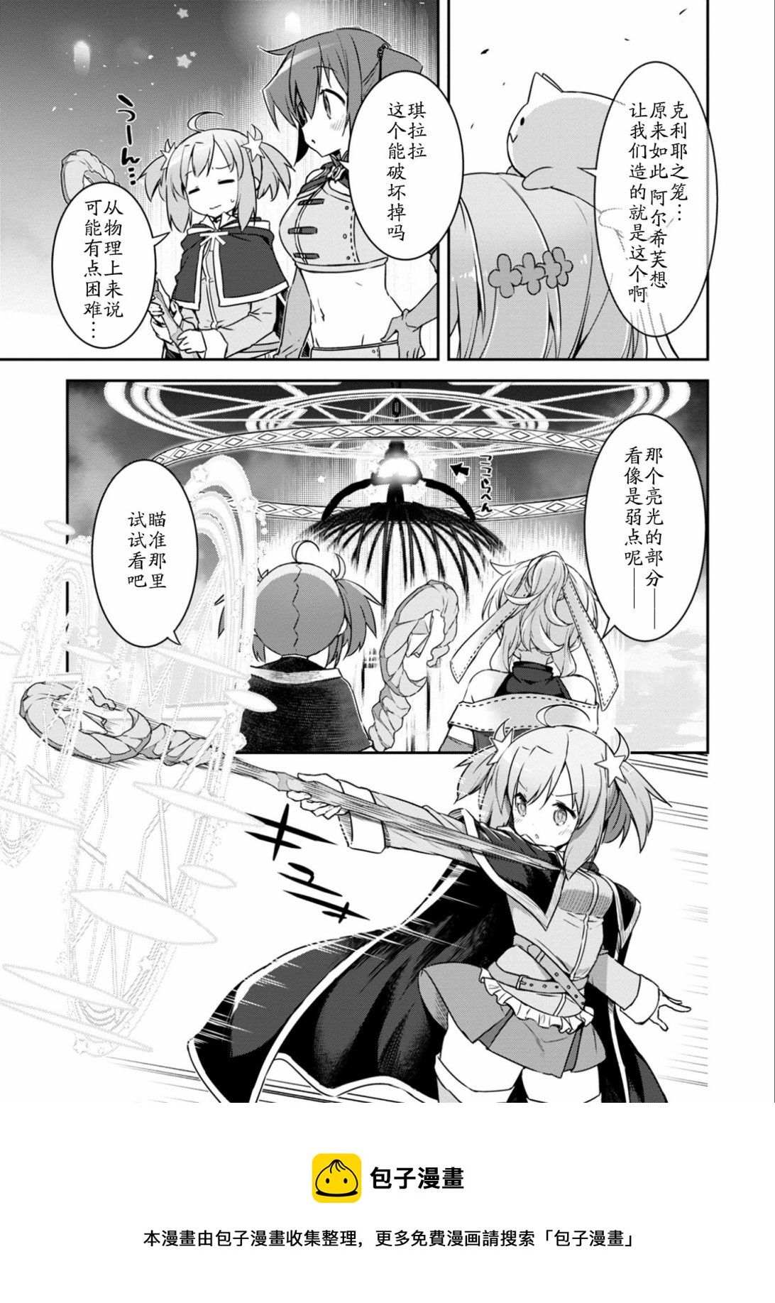 第9.1话8