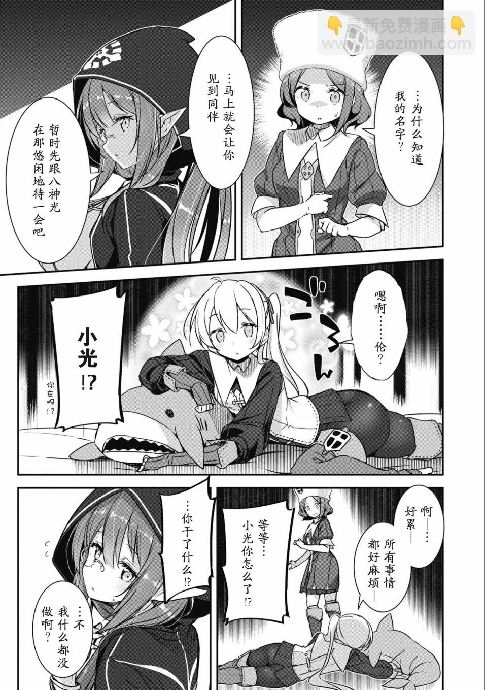 第11.2话6