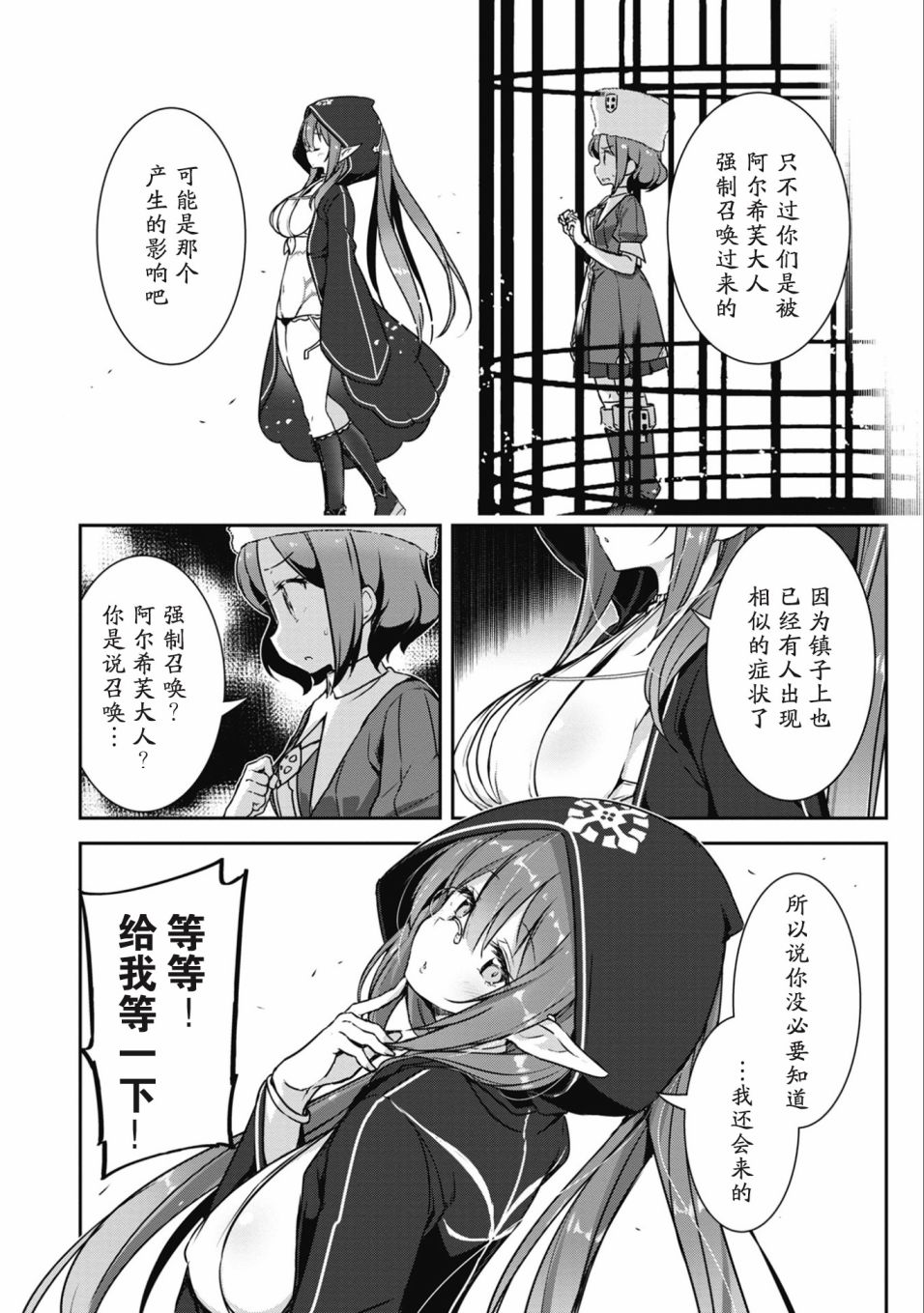 第11.2话7