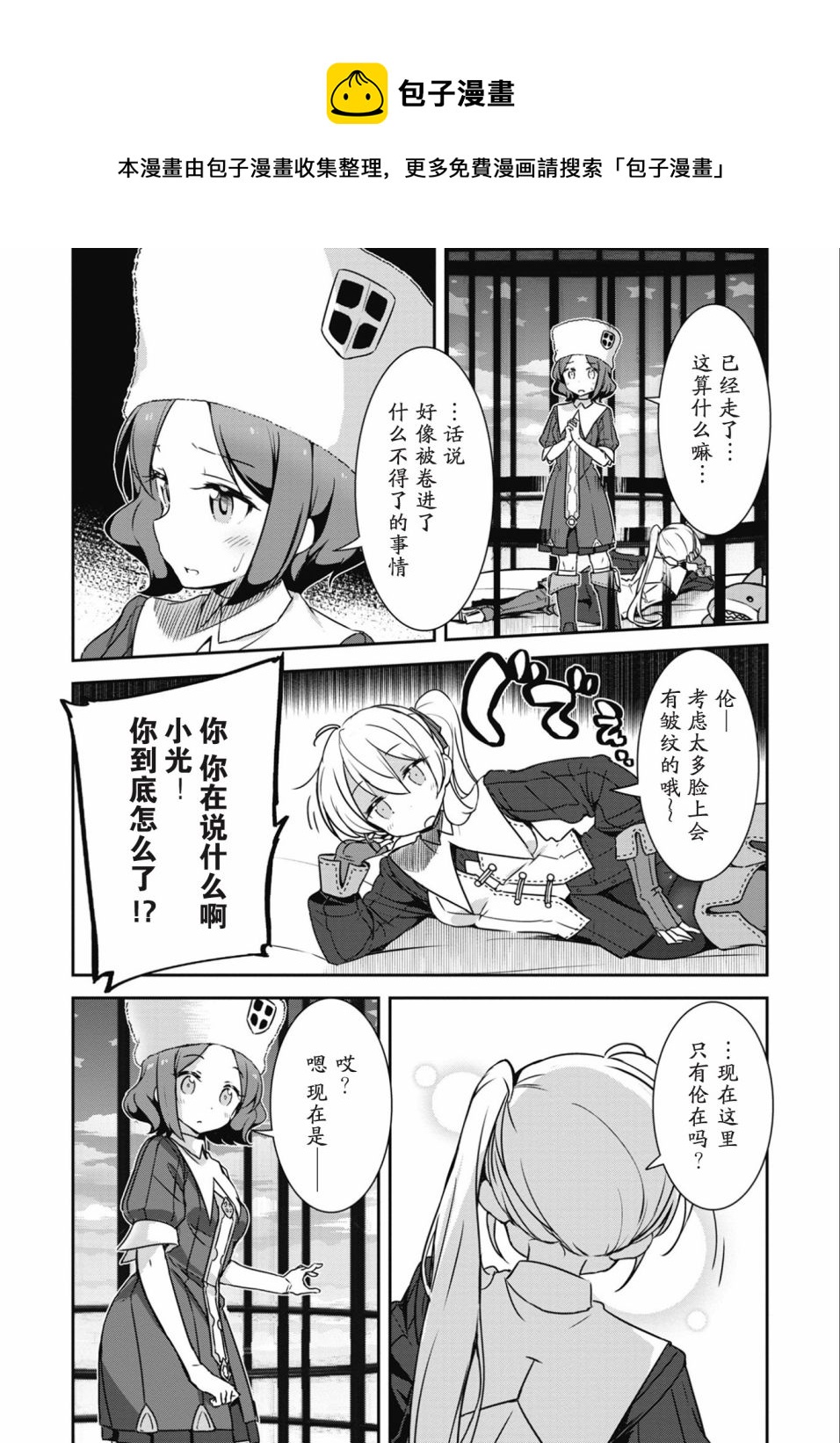 第11.2话8