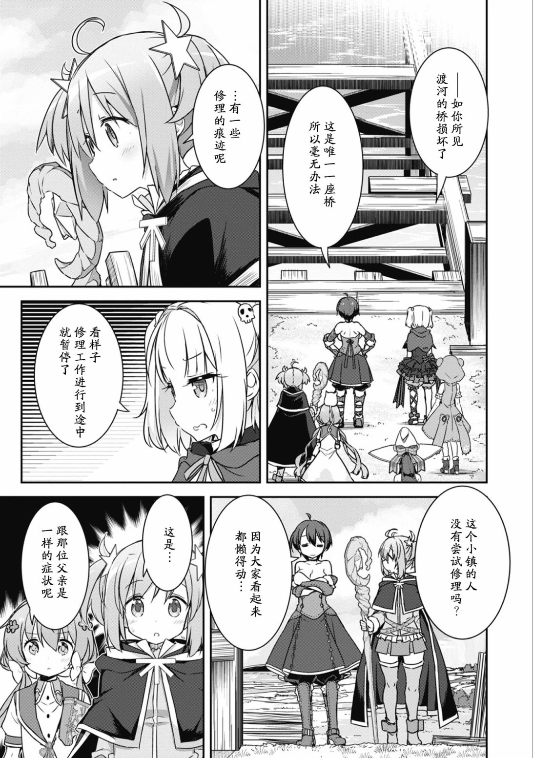 第13.1话10