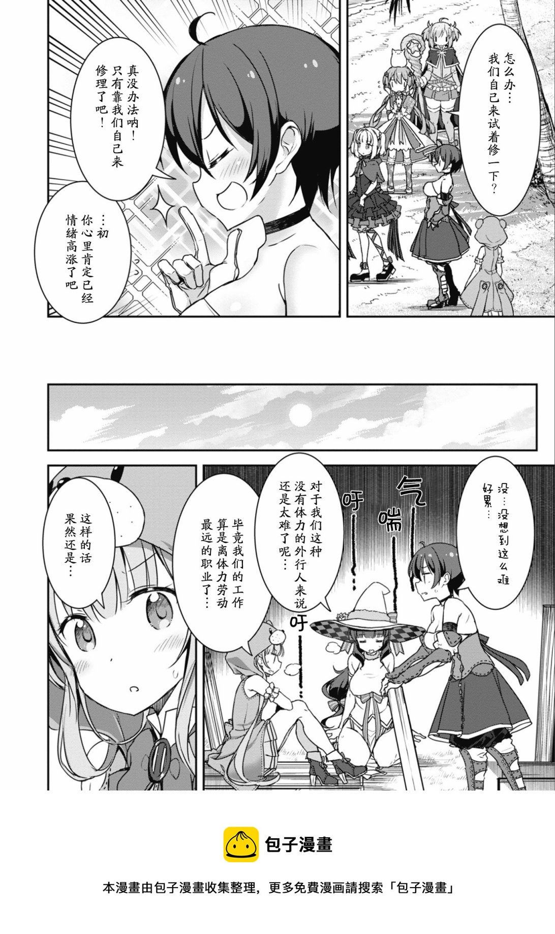 第13.1话11