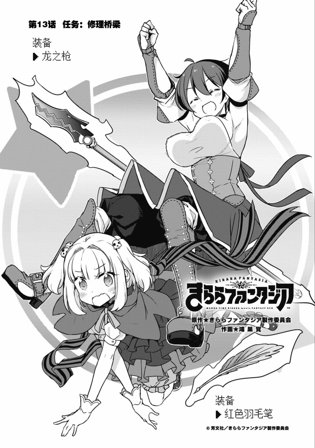 第13.1话3
