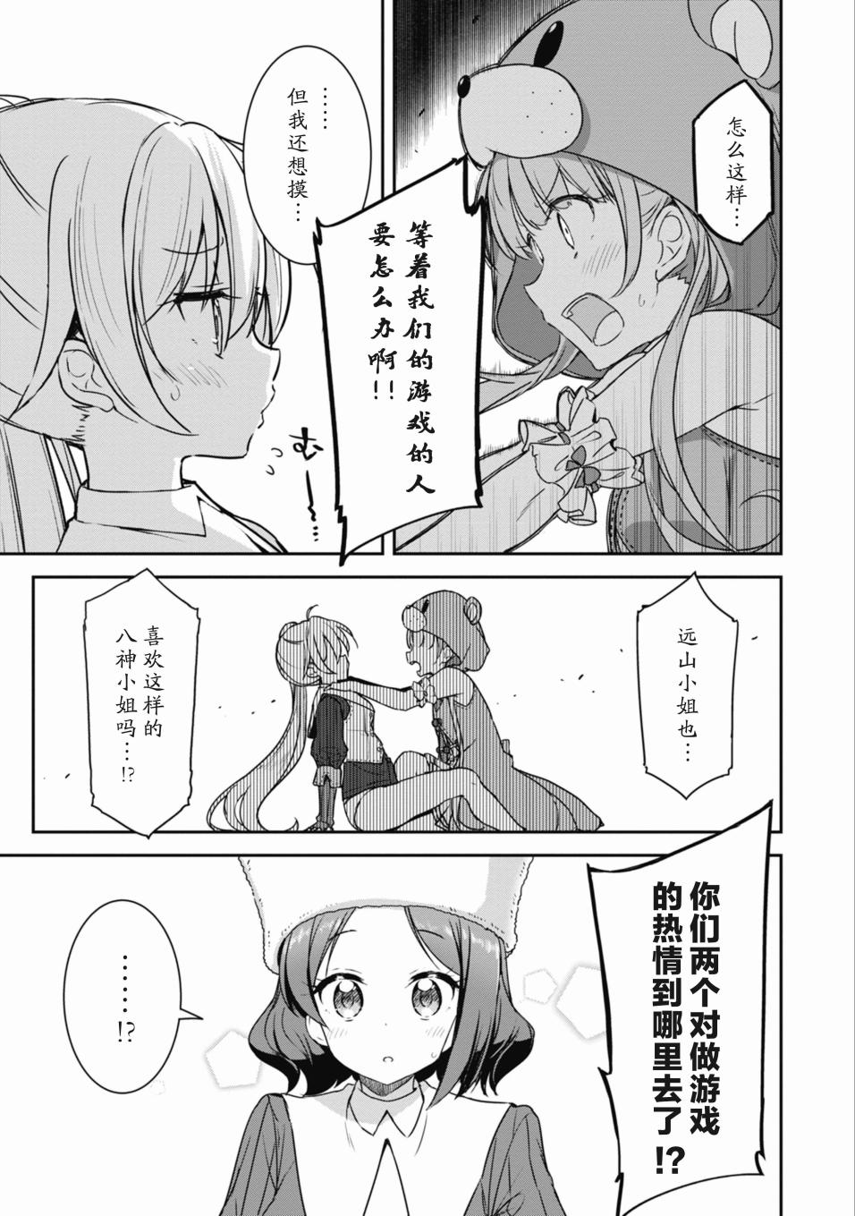 第15.1话6