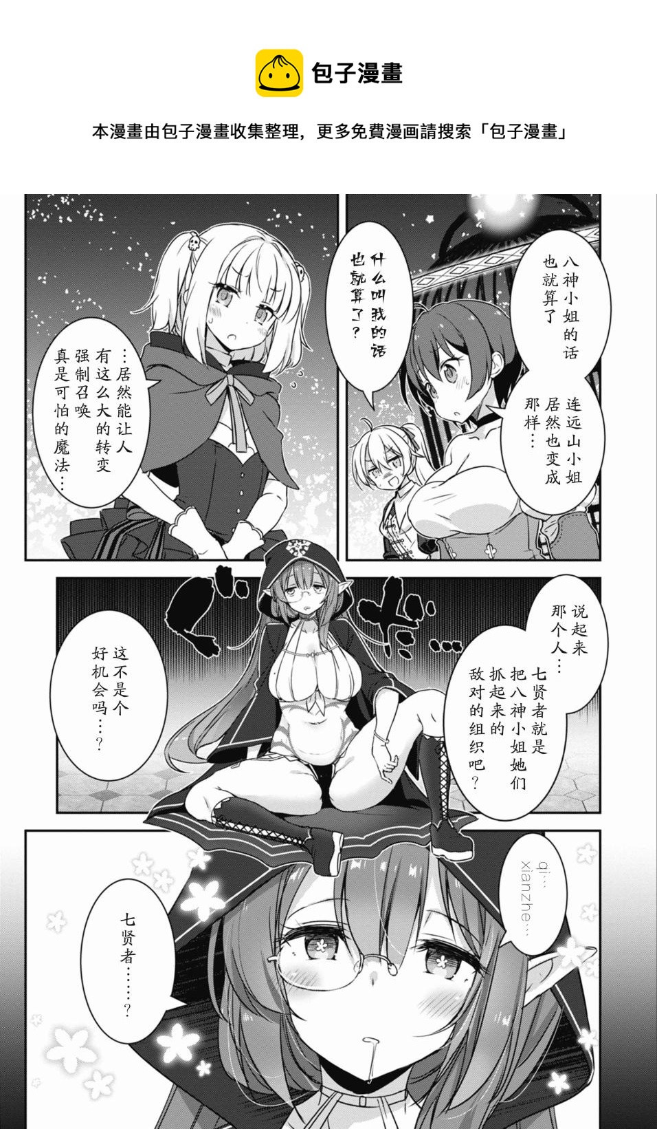 第15.2话0