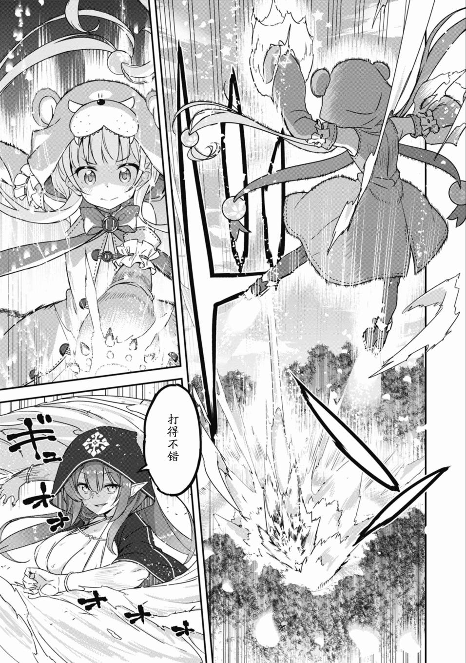 第15.3话2