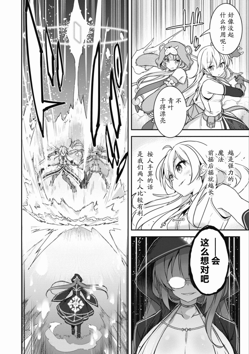 第15.3话3