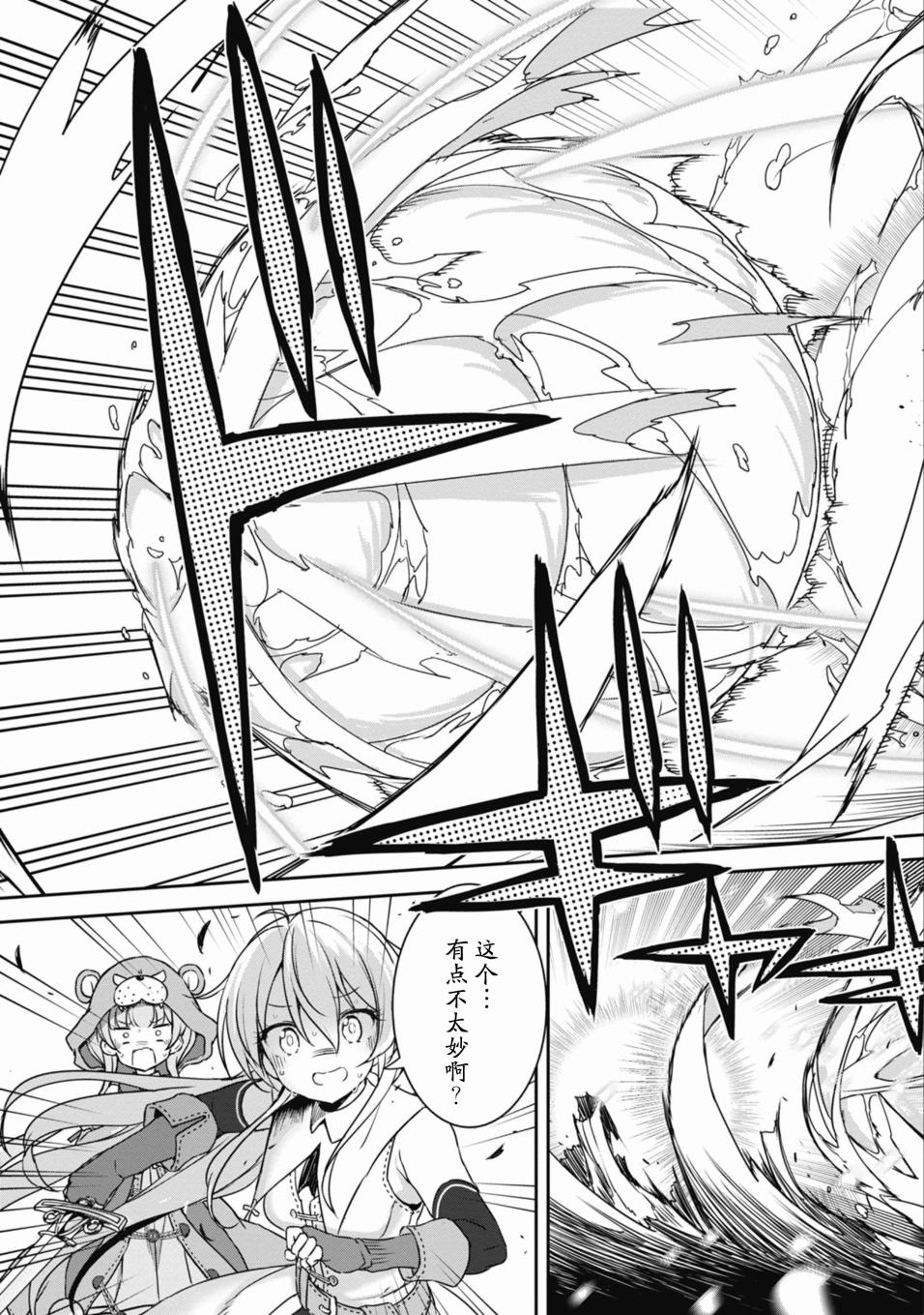 第15.3话6
