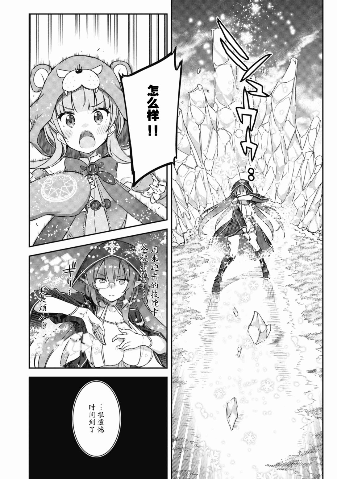 第17.2话1
