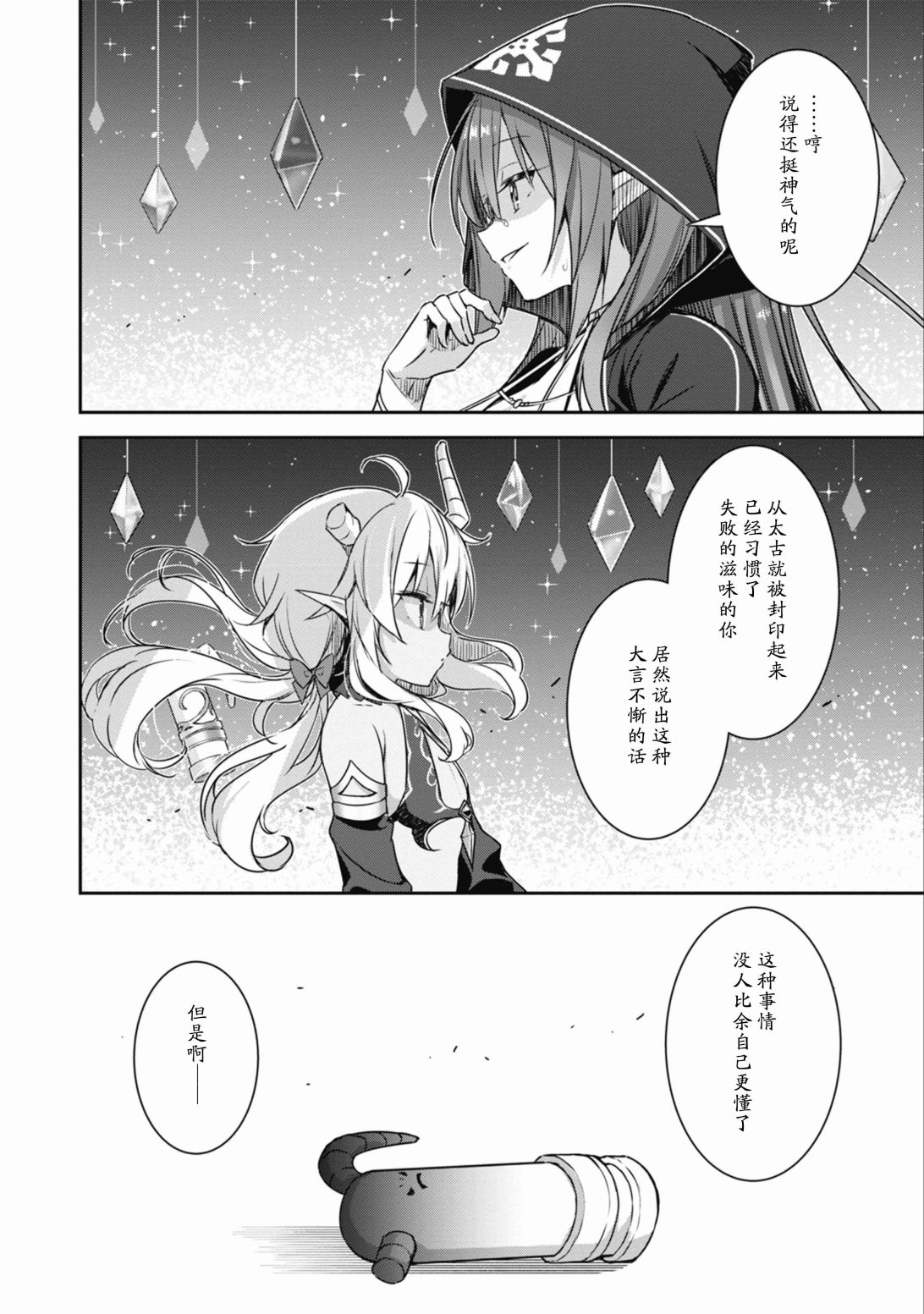 第17.2话11