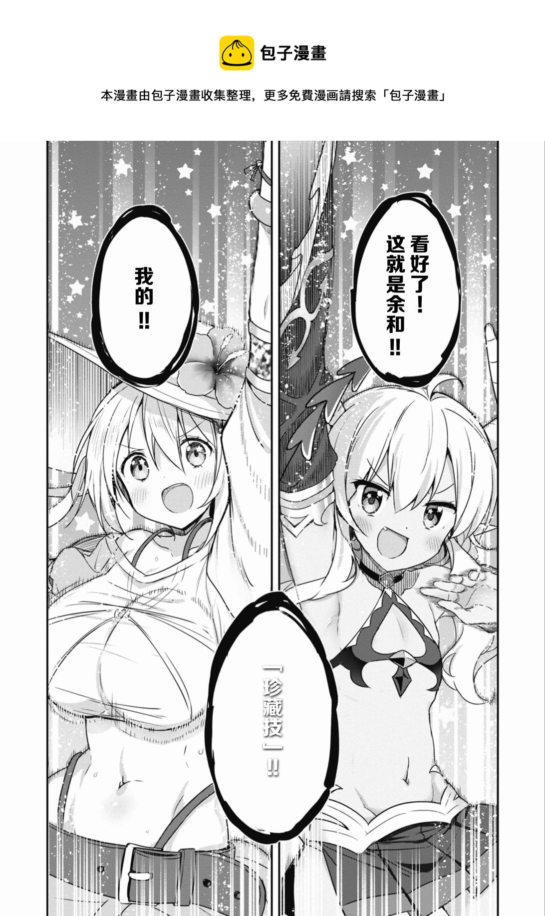 第17.2话4
