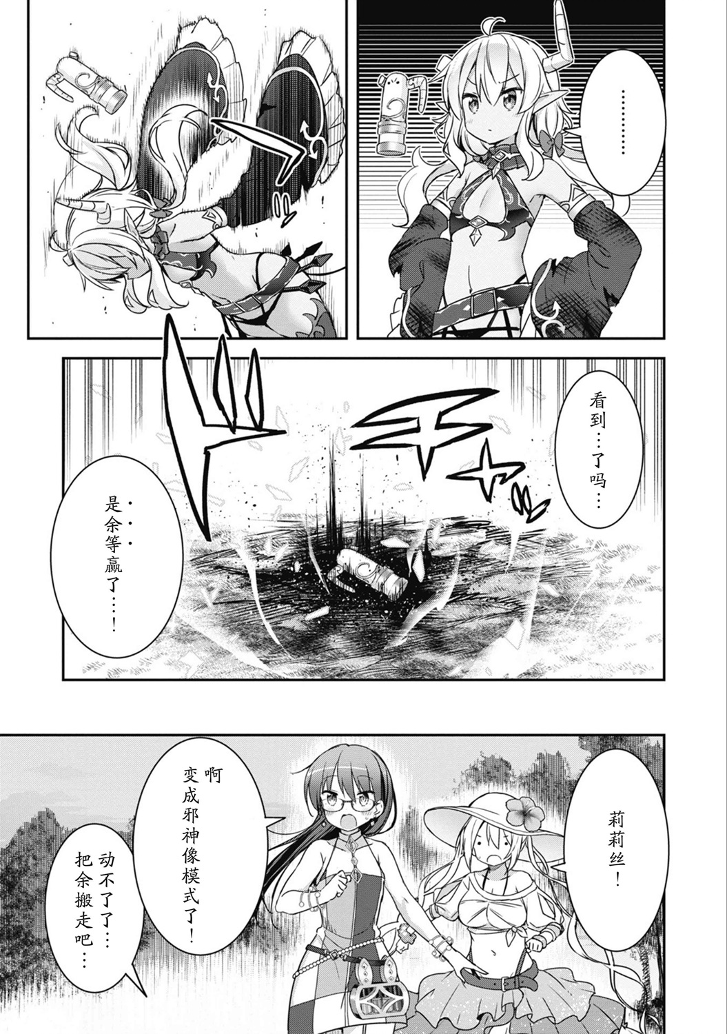 第18.1话6
