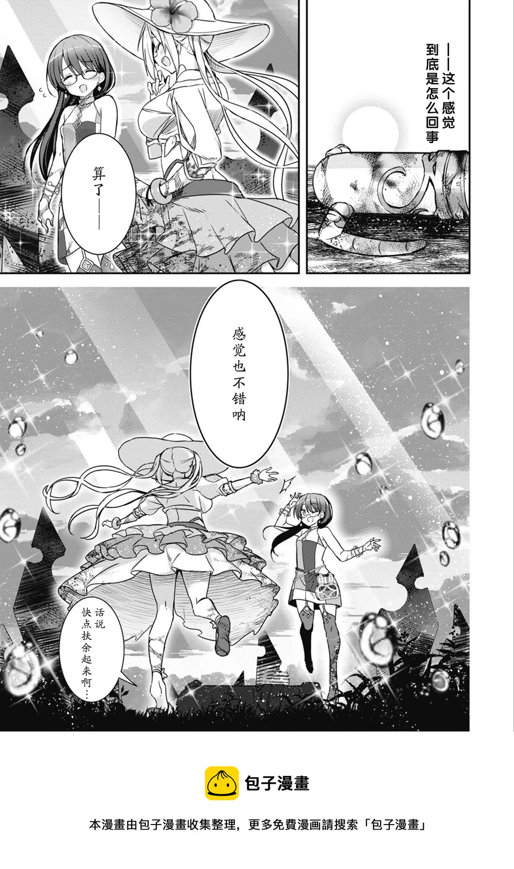 第18.1话8