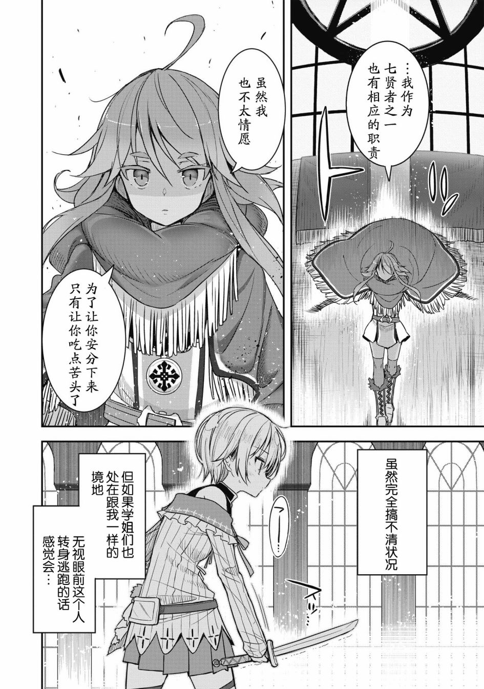第19.2话3