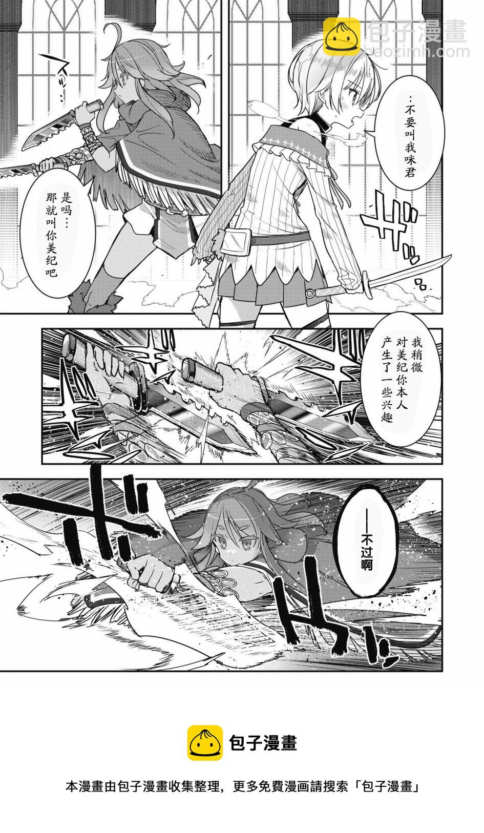 第19.2话8