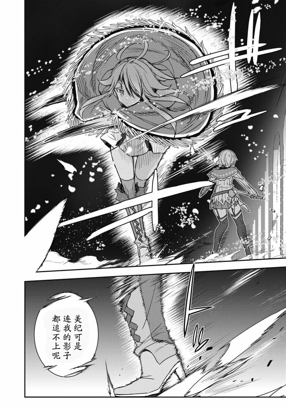 第19.2话9