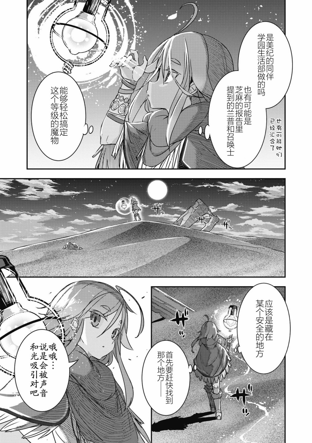 第21.3话6