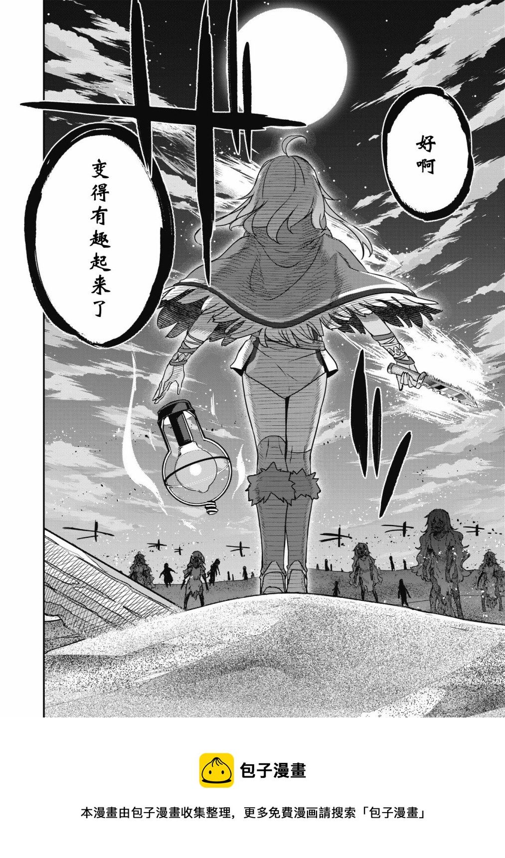 第21.3话7