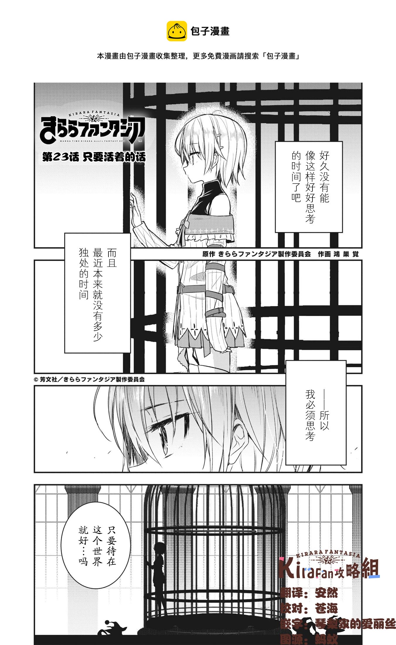 第23.1话0