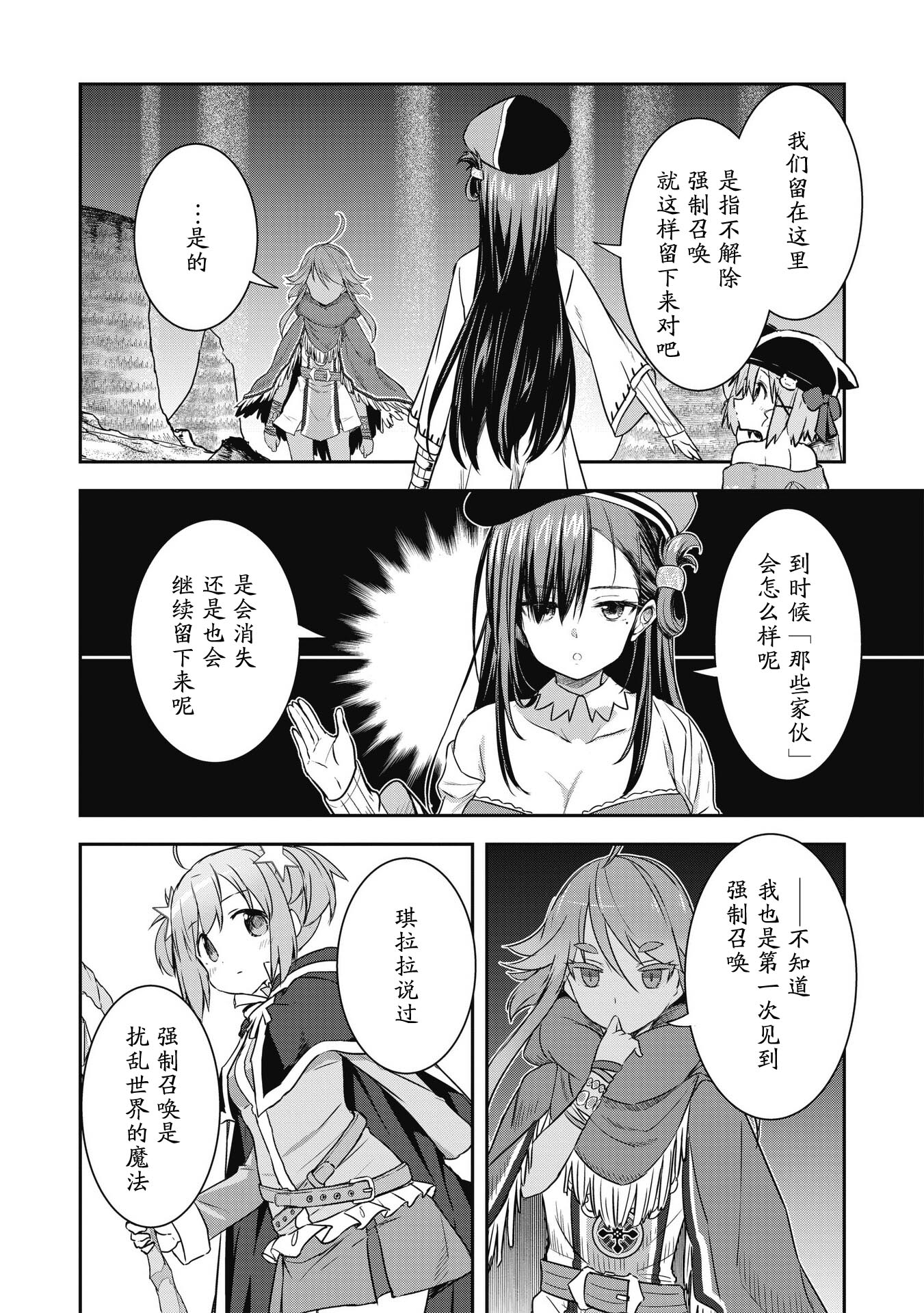 第23.1话11