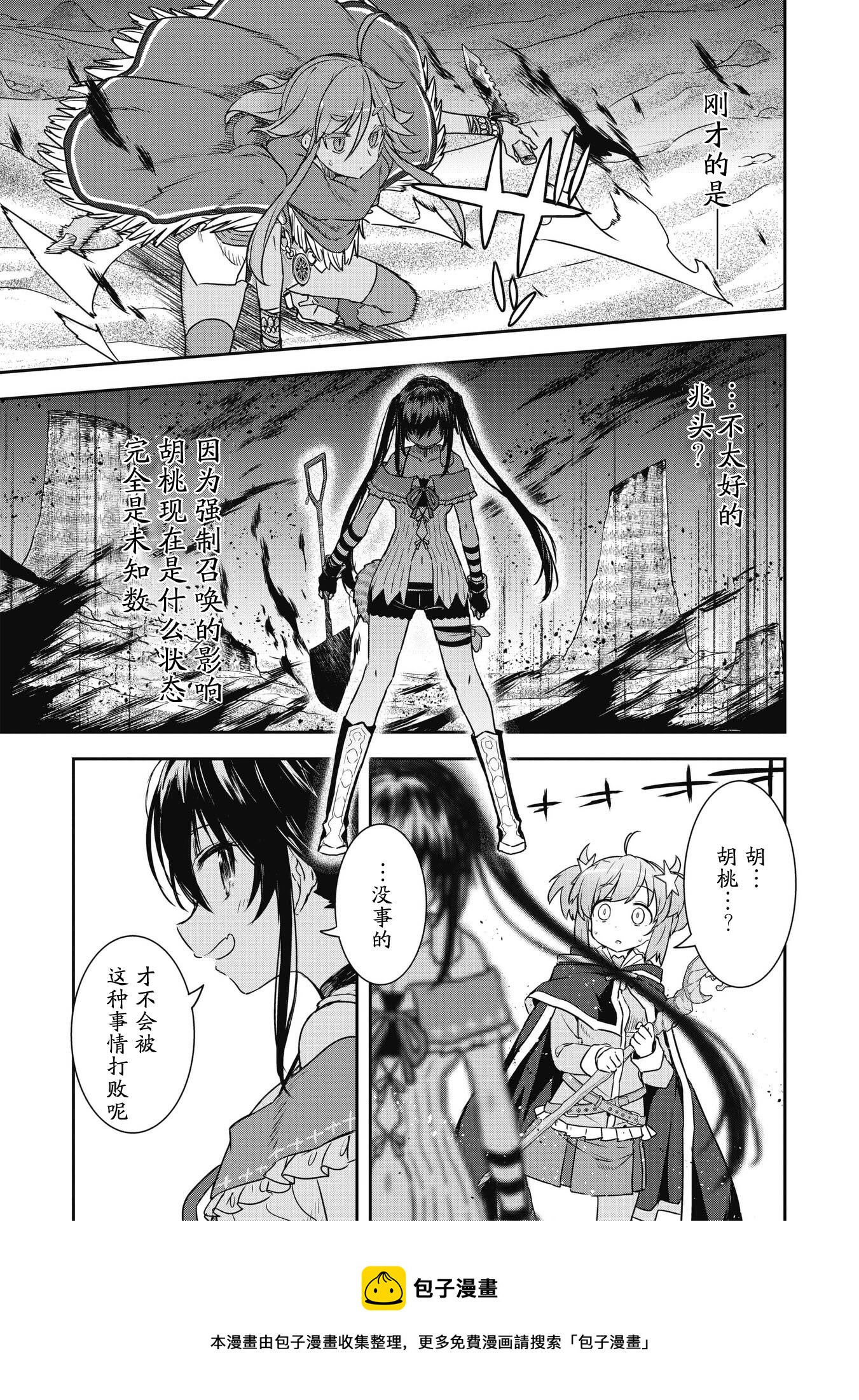 第23.1话8