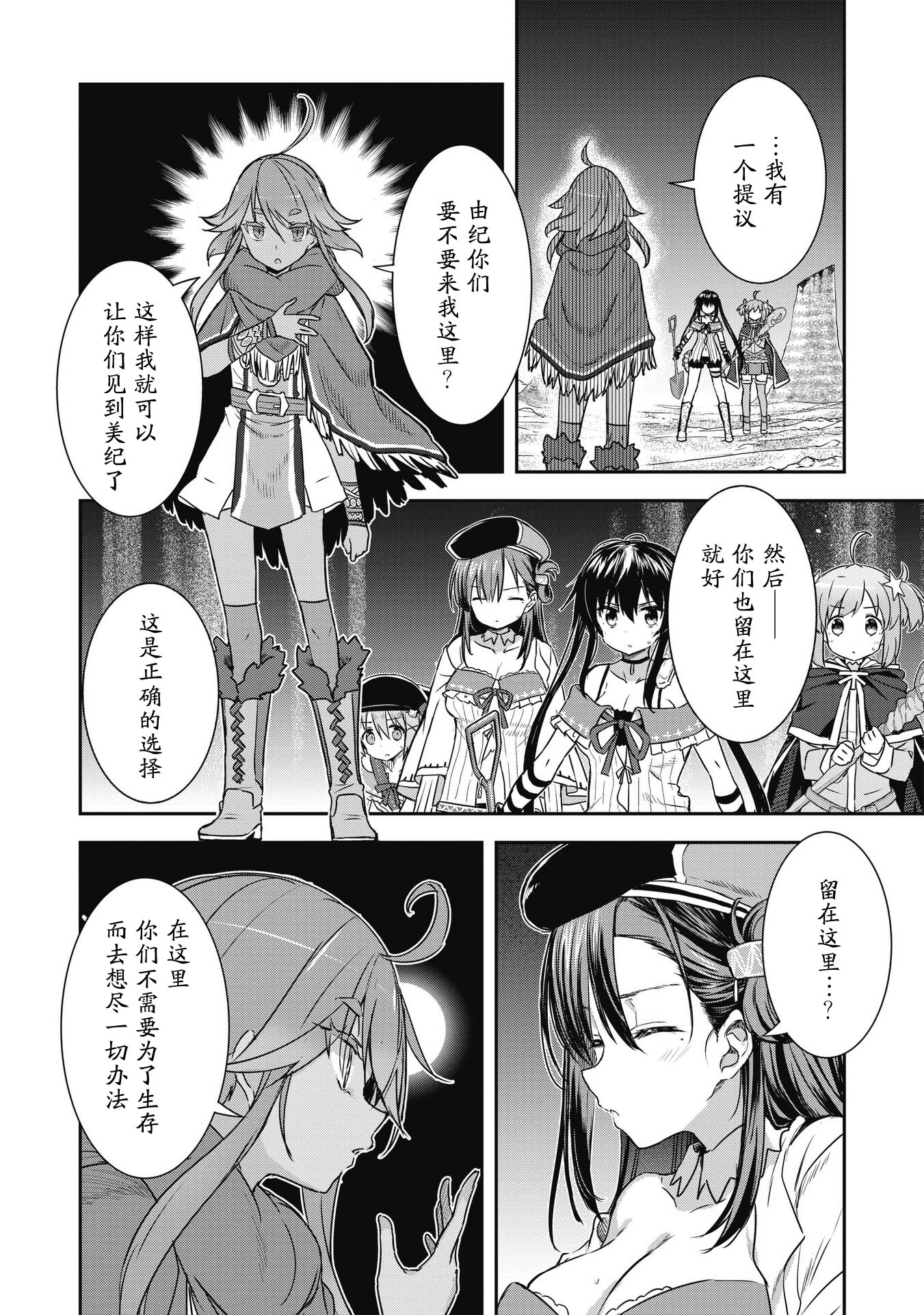 第23.1话9