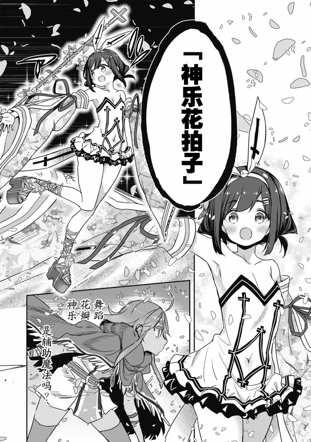 第25.3话1