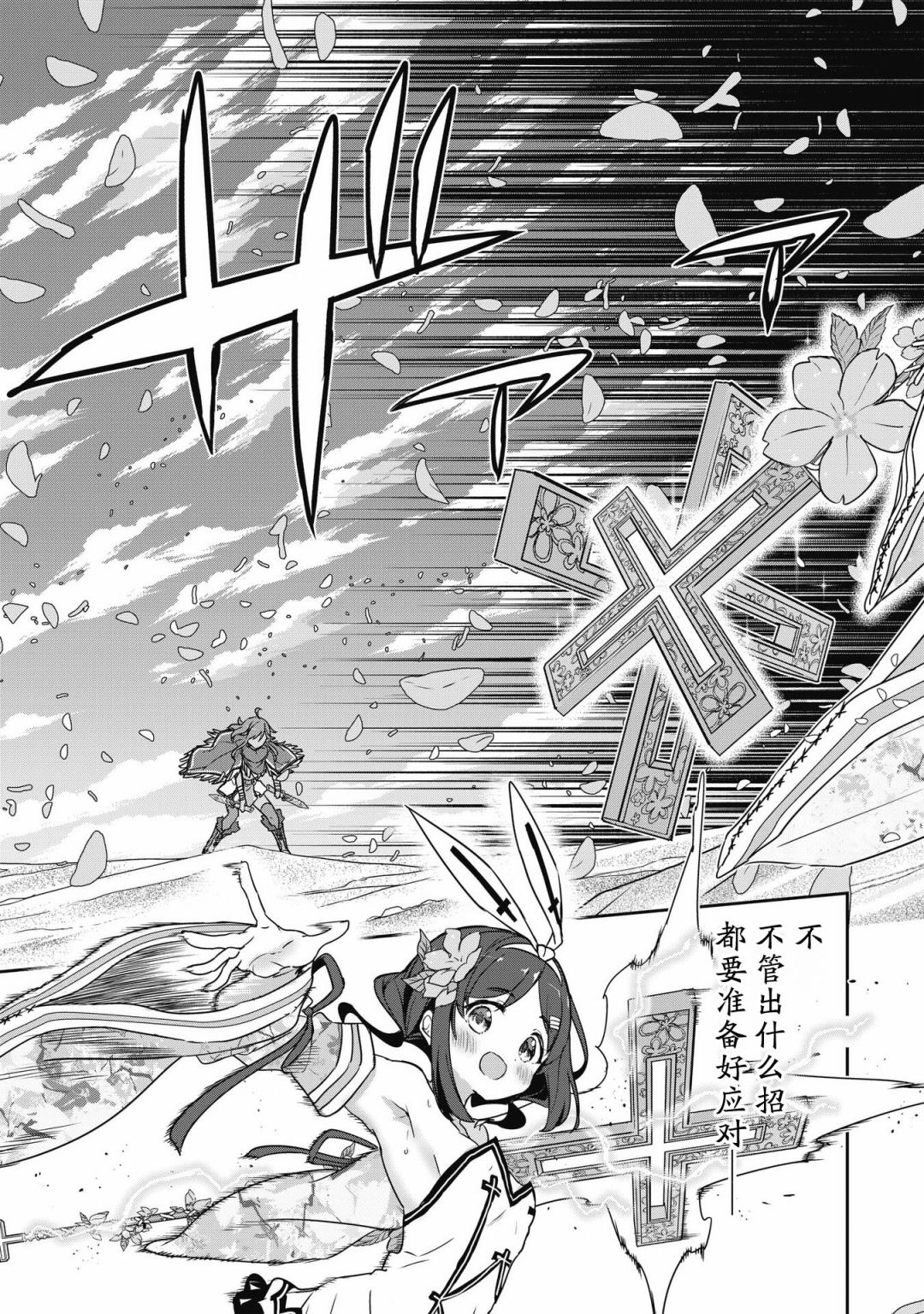 第25.3话2