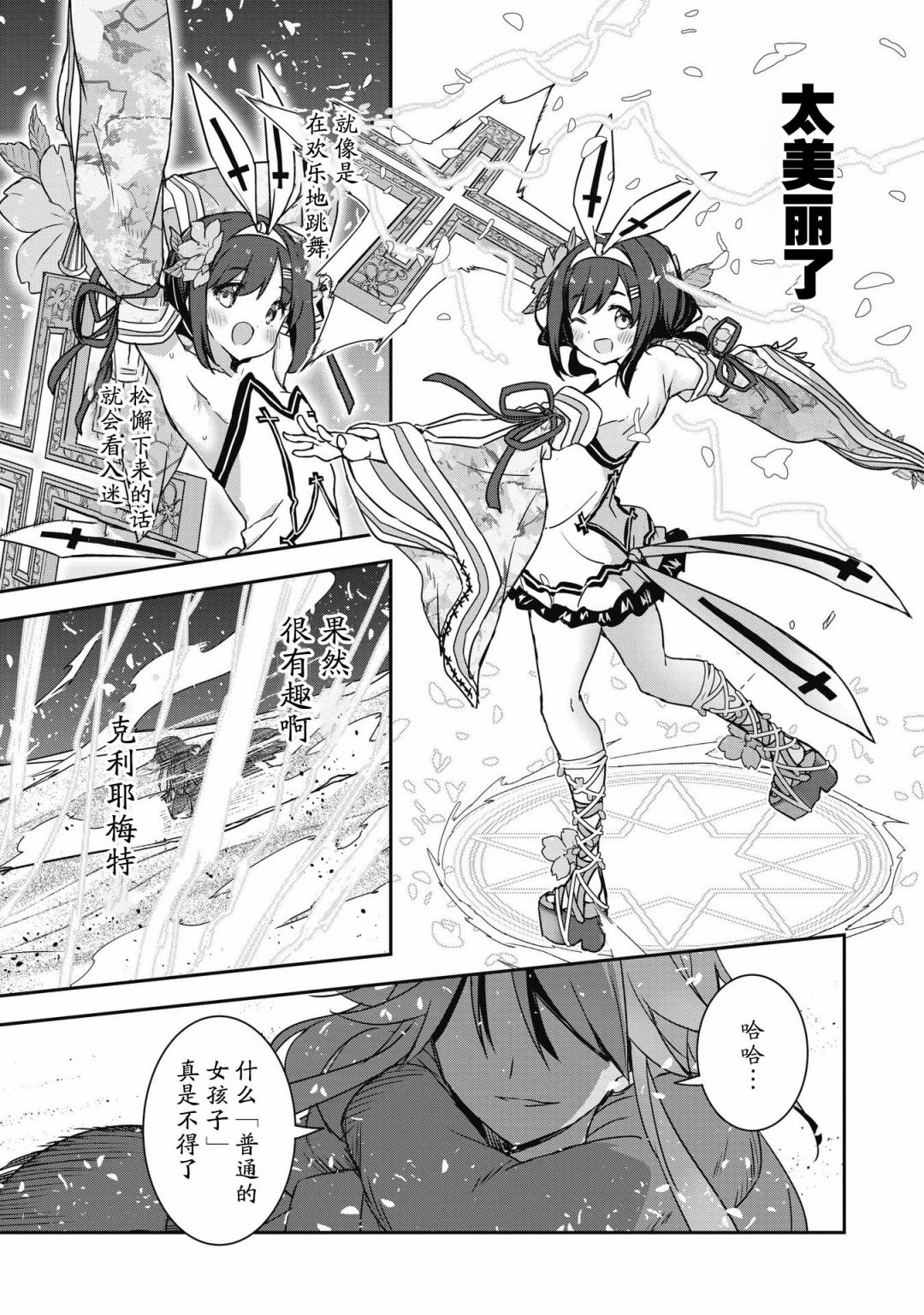 第25.3话6