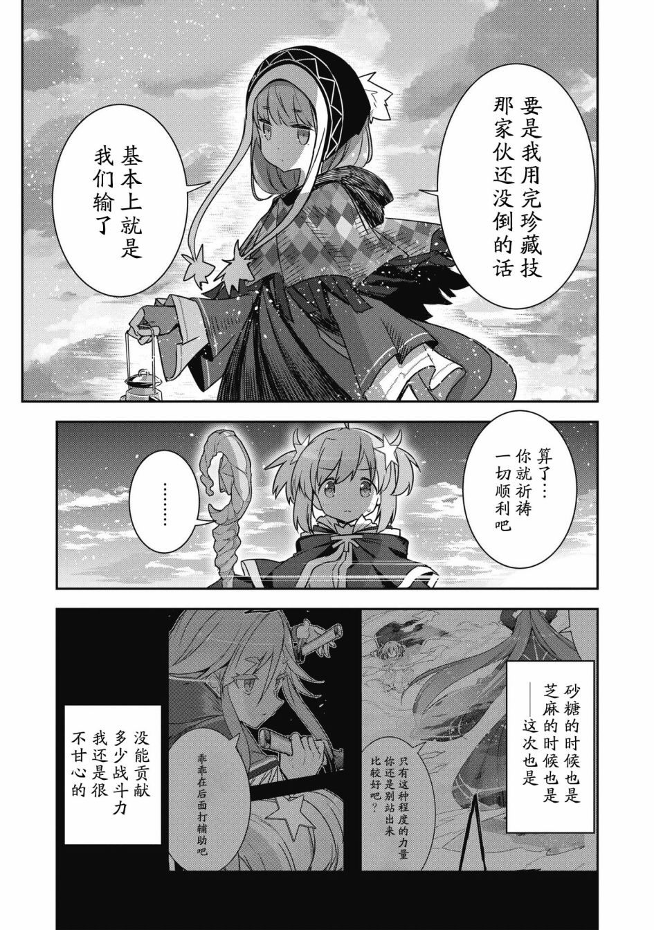第26.2话4