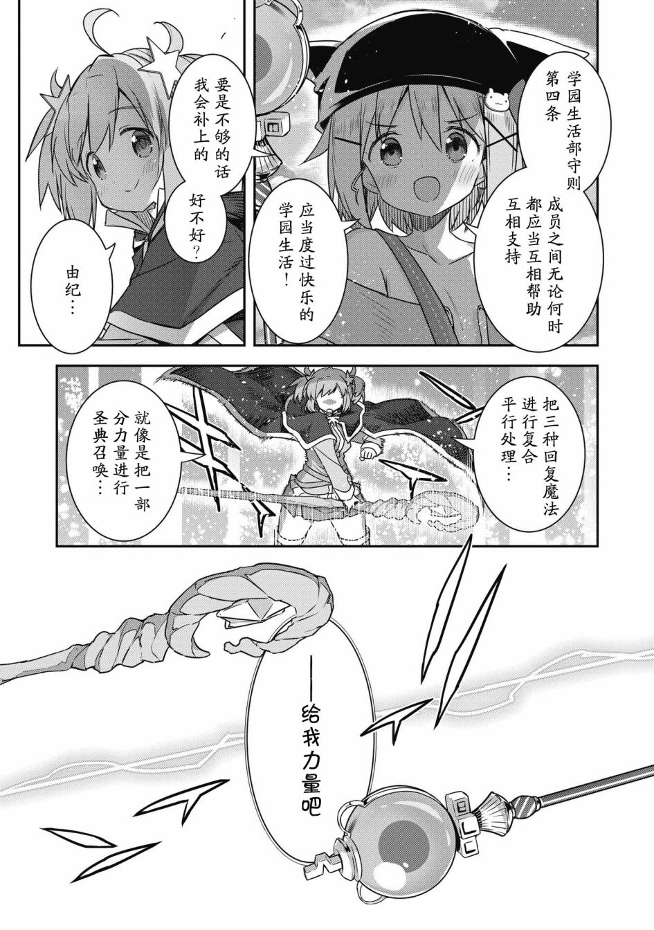 第26.2话6