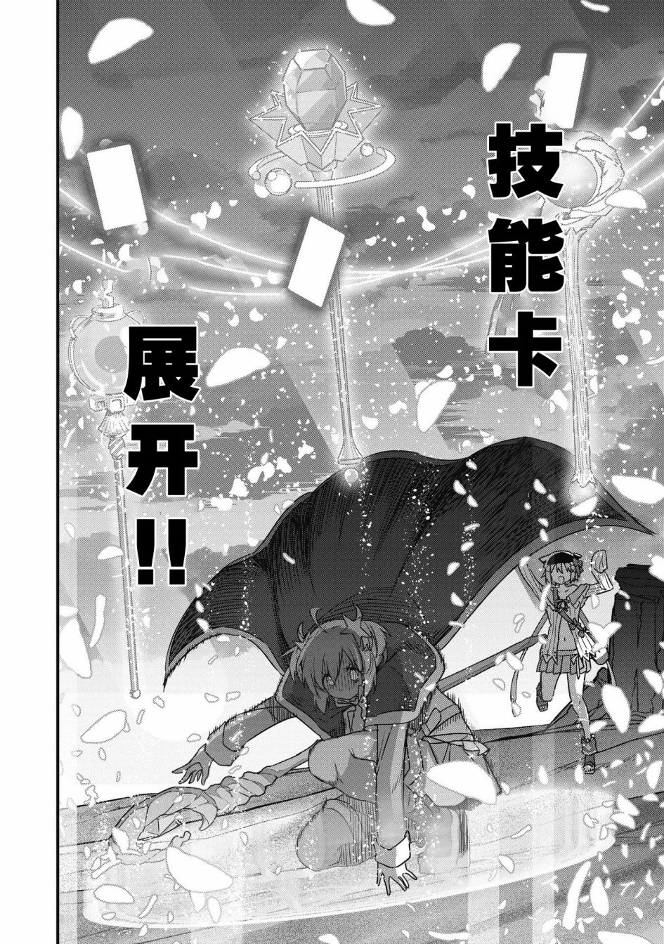 第26.2话7