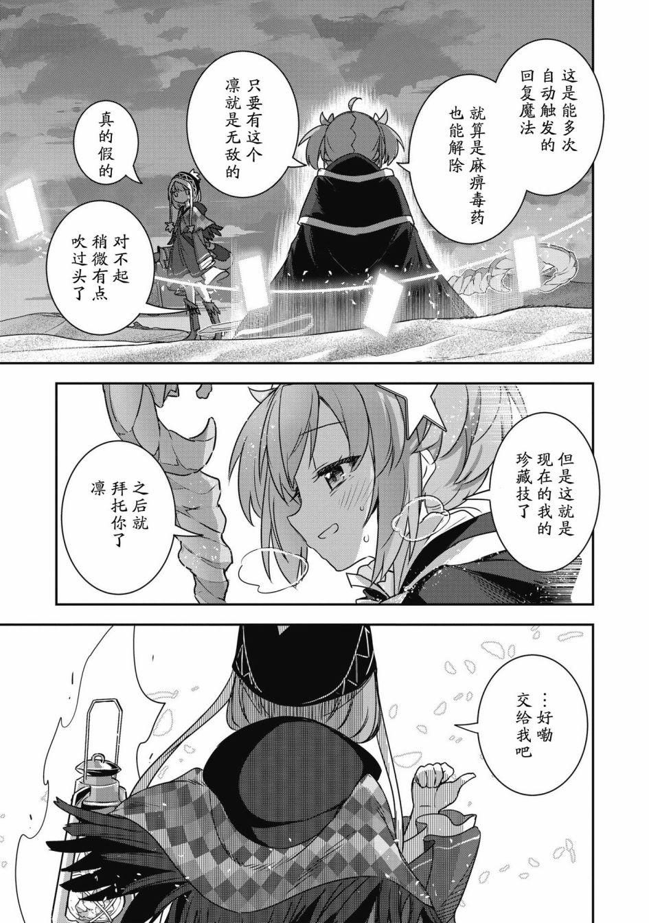 第26.2话8