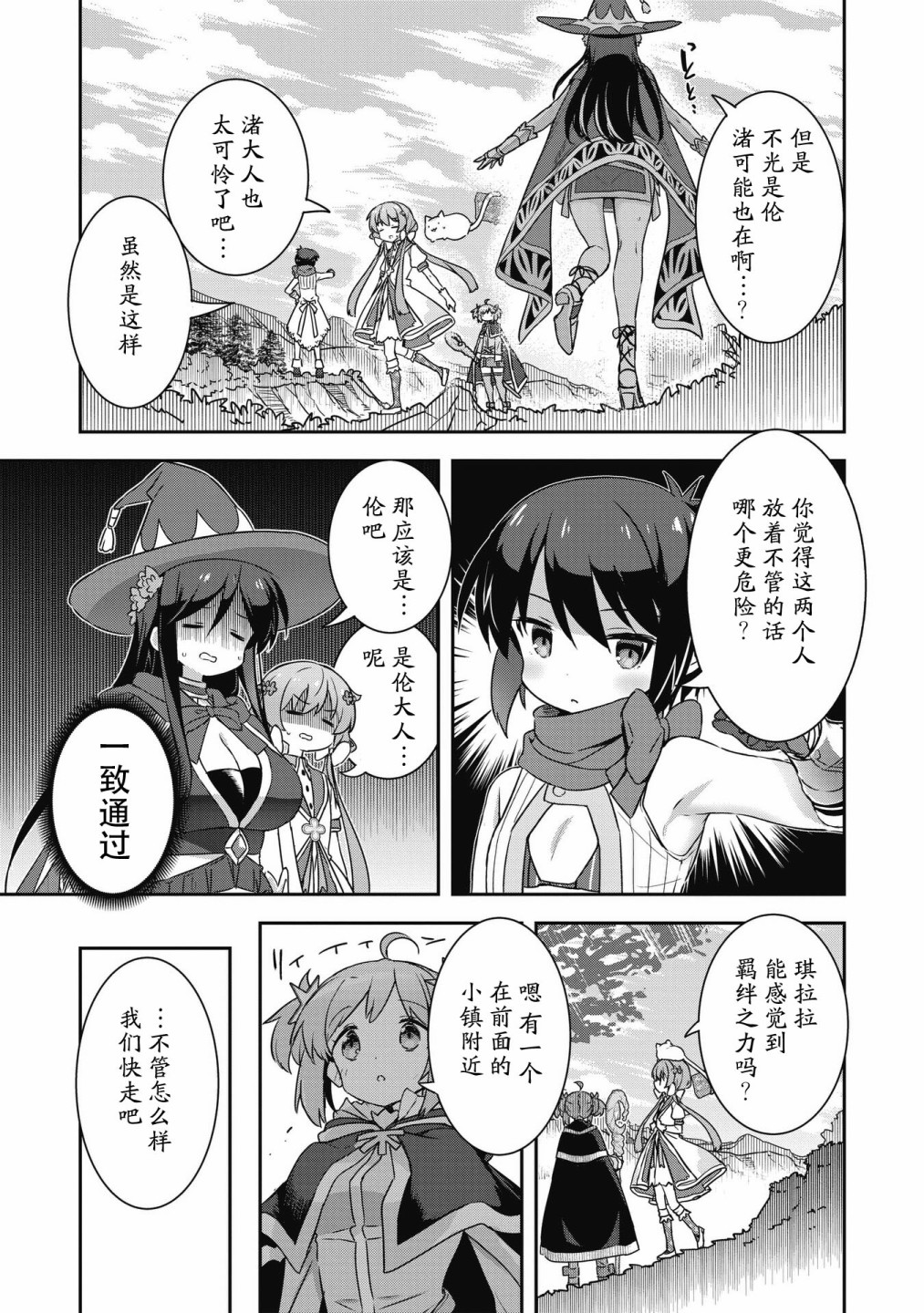 第29.2话0